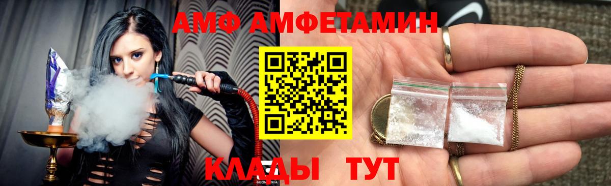 Амфетамин  Амфетамин 98%  Вход с VPN  Карпинск 