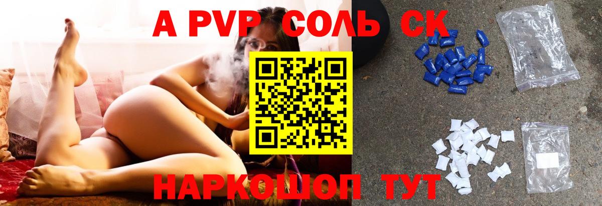 Alfa_PVP Crystall  Вход с VPN  Alpha-PVP мука  A PVP крисы CK  Карпинск 