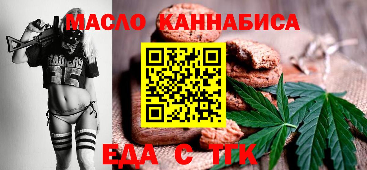 Еда ТГК марихуана  Вход с VPN  Карпинск 