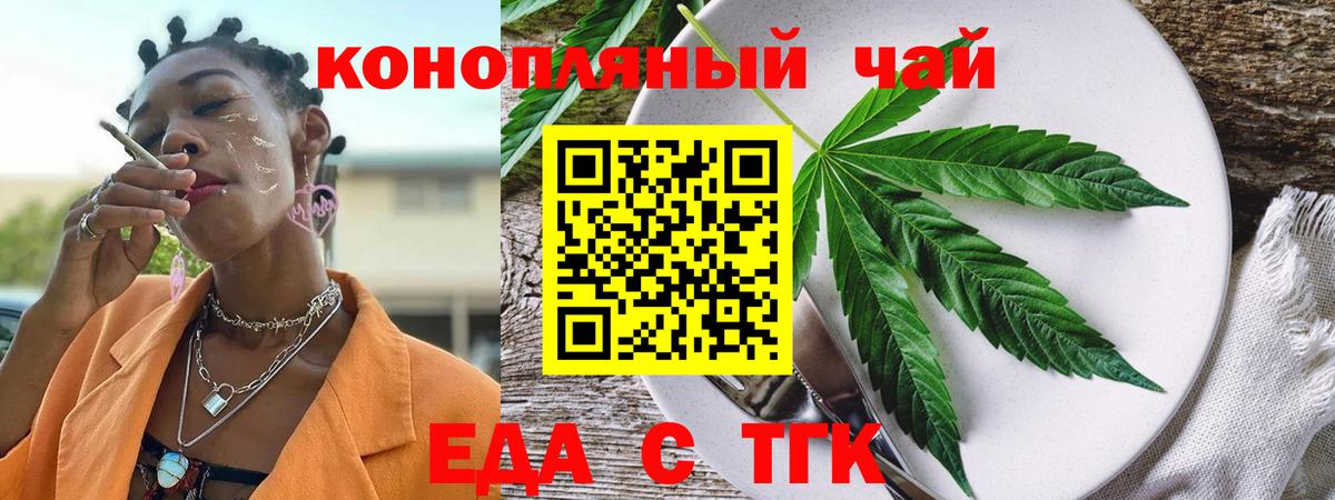 Печенье с ТГК конопля Карпинск