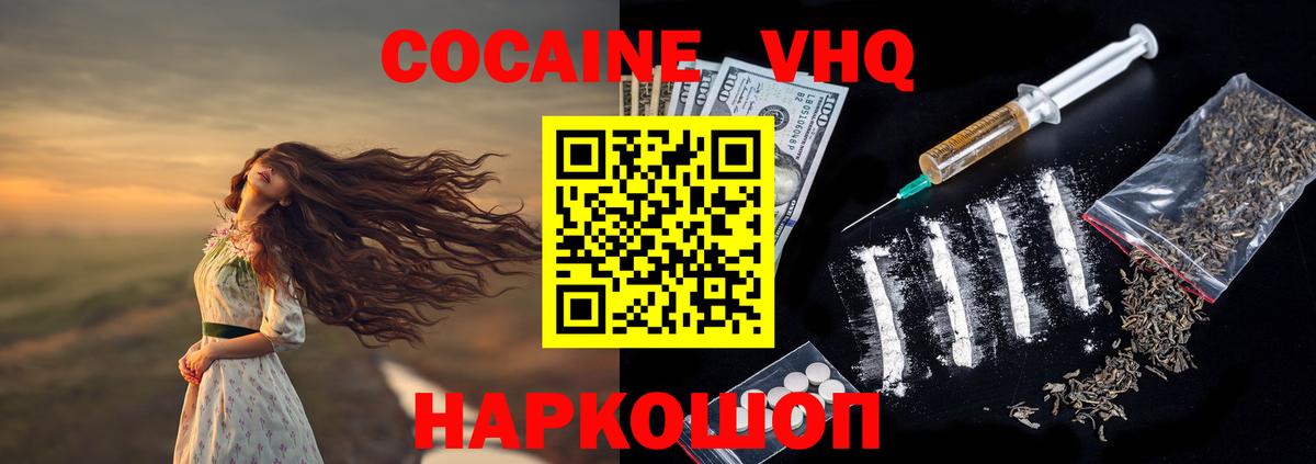 КОКАИН VHQ  Вход с VPN  COCAIN Перу  Карпинск 