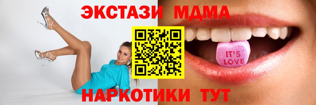 Экстази  ЭКСТАЗИ mix  Карпинск  Вход с VPN  Экстази таблы 