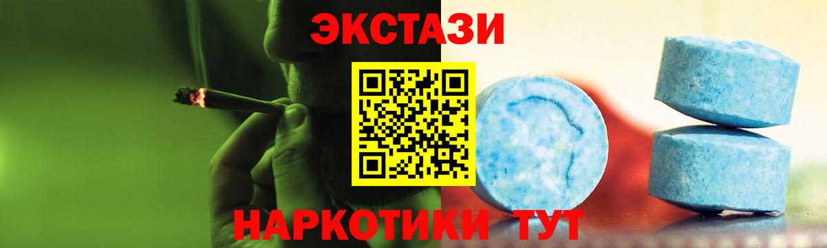 Ecstasy XTC Карпинск