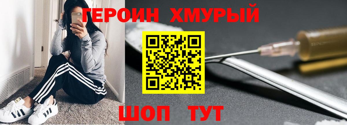 Карпинск  Героин белый  Вход с VPN 