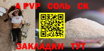 кокс Ставрополь