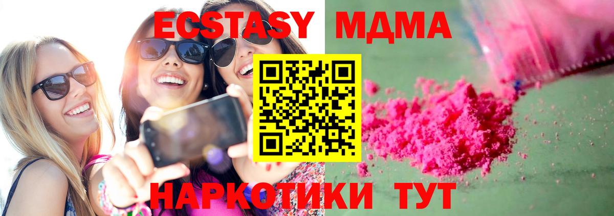 MDMA  МДМА Molly  Вход с VPN  MDMA crystal  Карпинск 