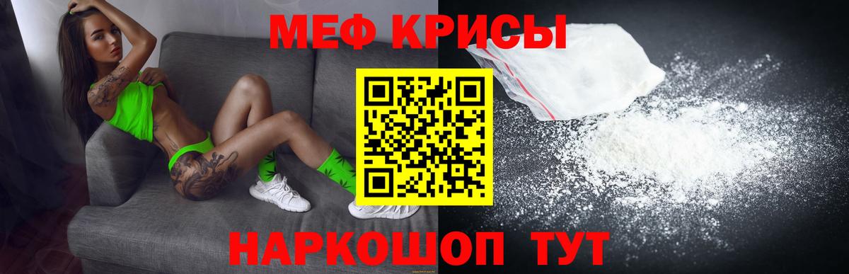 МЕФ мяу мяу  Вход с VPN  Карпинск 