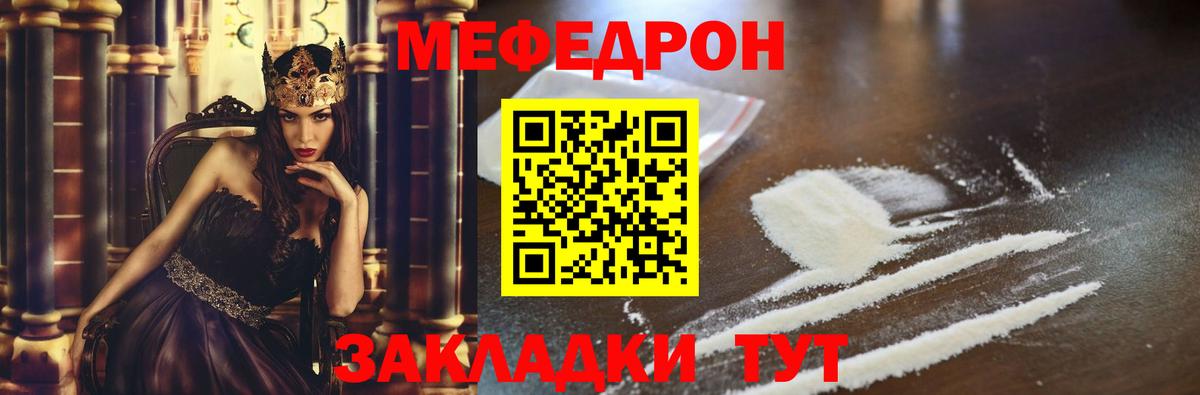 Меф Карпинск