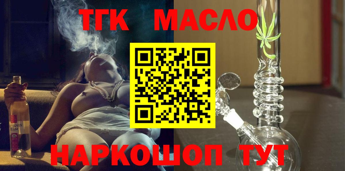 Дистиллят ТГК гашишное масло  Вход с VPN  Карпинск  купить наркотик  ТГК гашишное масло 